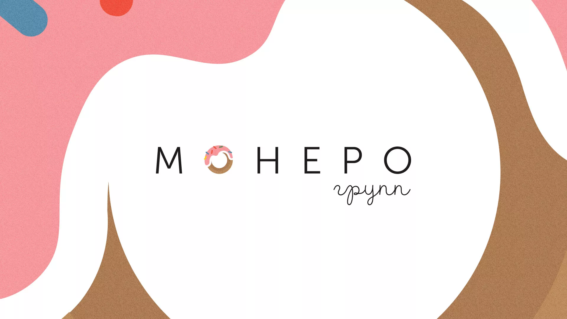 Разработка логотипа компании по продаже кондитерских изделий в Карпинске